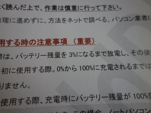 MacBook Pro用のバッテリー