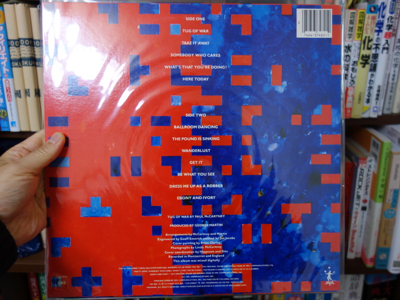 TUG OF WARのジャケットの裏面