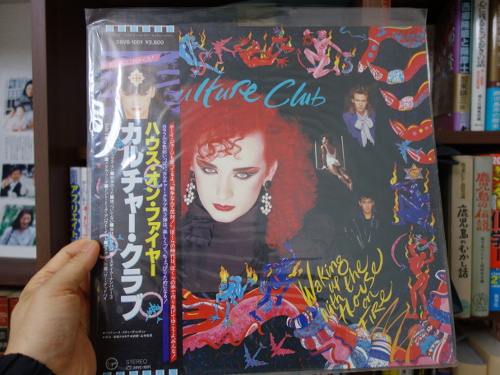 Waking Up With the House on Fire