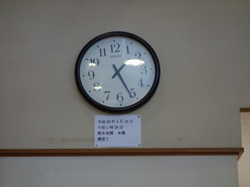 2016年4月16日の本震で止まった時計