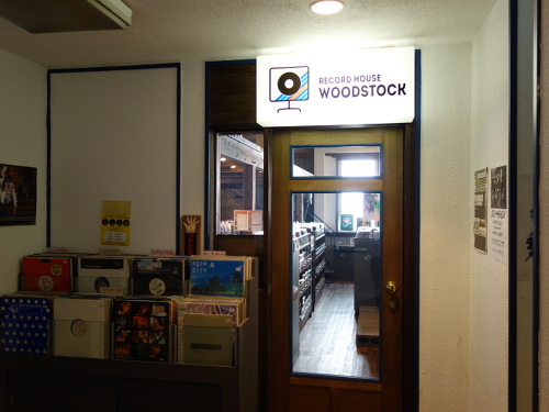 Record House Woodstock